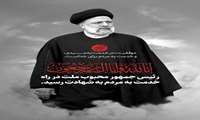 شهادت جانسوز حضرت آیت الله سید ابراهیم رئیسی رئیس جمهور محترم ایران و هیئت همراه را به ملت عزیز ایران تسلیت عرض می نماییم