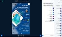 وبینار آمادگی نظام سلامت در حوادث و بلایا برگزار گردید.