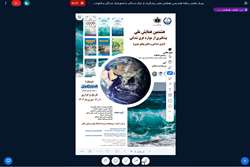  وبینار علمی یکروزه با موضوع فناوری های نوین در پیشگیری و مدیریت غرق شدگی دارای امتیاز آموزش مداوم برگزارگردید
