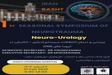 کنگره فصلی با موضوع بررسی و درمان اختلالات سیستم ادراری- تناسلی در تروماهای سیستم عصبی(نوروارولوژی)