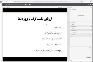 دوره پیشرفته مدرسه پاییزه
