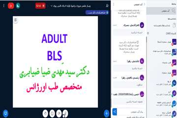  احیای قلبی ریوی