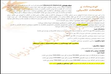 دیپلم پژوهشی 