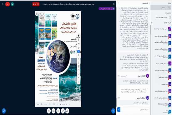 فناوری های نوین در پیشگیری و مدیریت غرق شدگی 